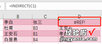 EXCEL下拉菜单深度解析，终于知道原理了