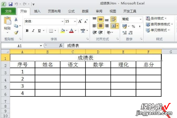 word文档表格怎么转换为excel 怎么把word转化为excel格式