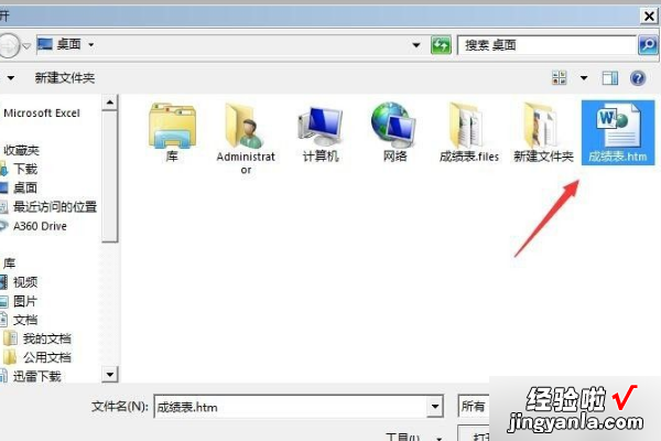 word文档表格怎么转换为excel 怎么把word转化为excel格式