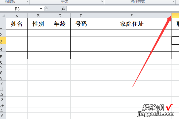 word文档表格怎么转换为excel 怎么把word转化为excel格式