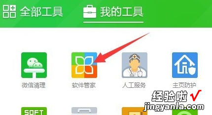 电脑上怎么安装excel 电脑上怎么安装免费excel