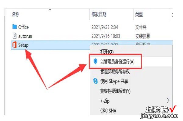 电脑上怎么安装excel 电脑上怎么安装免费excel