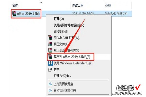 电脑上怎么安装excel 电脑上怎么安装免费excel