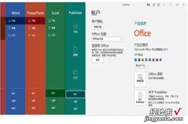 电脑上怎么安装excel 电脑上怎么安装免费excel