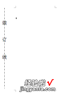 word怎么纵向排列划线 word怎样设置纵向装订线