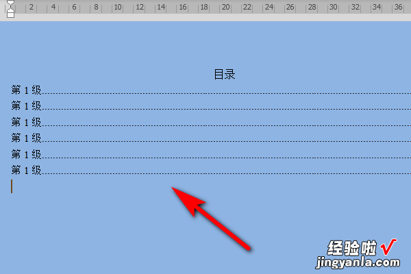 word标题行距怎么调整 标题间的行距怎么设置