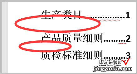 word标题行距怎么调整 标题间的行距怎么设置