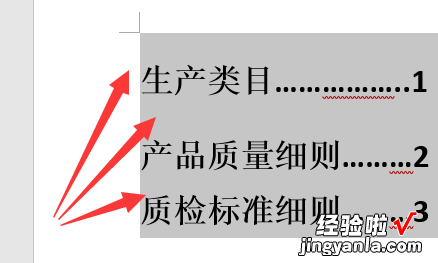 word标题行距怎么调整 标题间的行距怎么设置