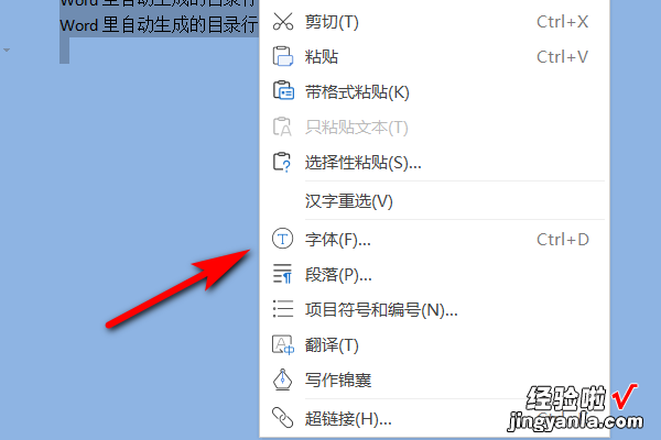 word标题行距怎么调整 标题间的行距怎么设置