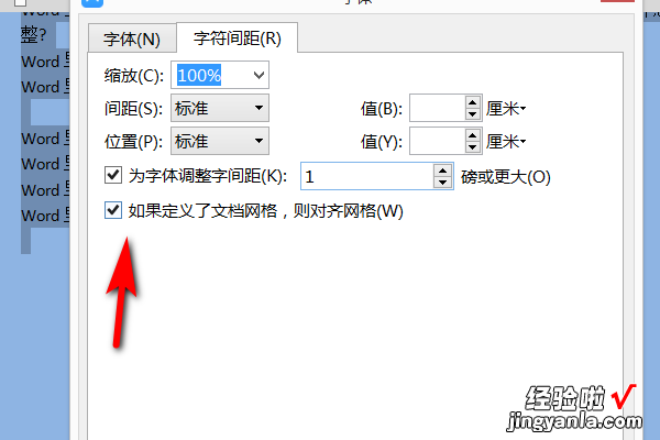 word标题行距怎么调整 标题间的行距怎么设置