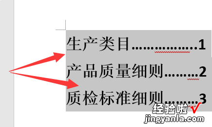 word标题行距怎么调整 标题间的行距怎么设置