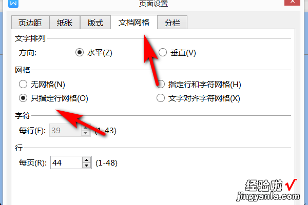 word标题行距怎么调整 标题间的行距怎么设置