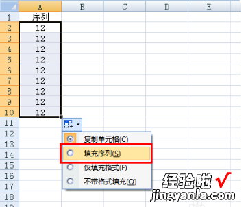 在excel表格中如何添加下拉选项 excel表格怎么下拉序号递增