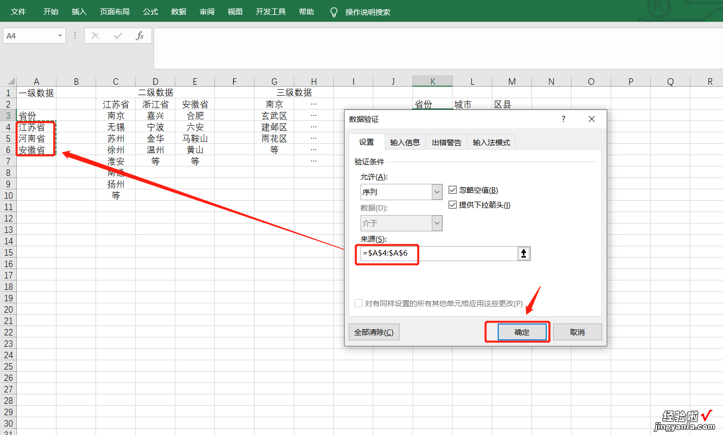 在excel表格中如何添加下拉选项 excel表格怎么下拉序号递增