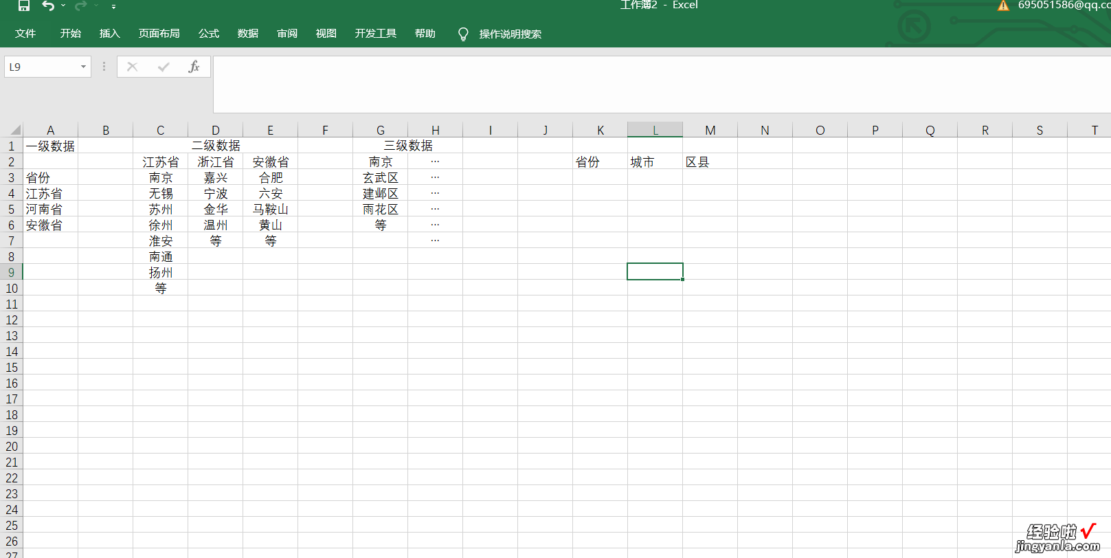 在excel表格中如何添加下拉选项 excel表格怎么下拉序号递增