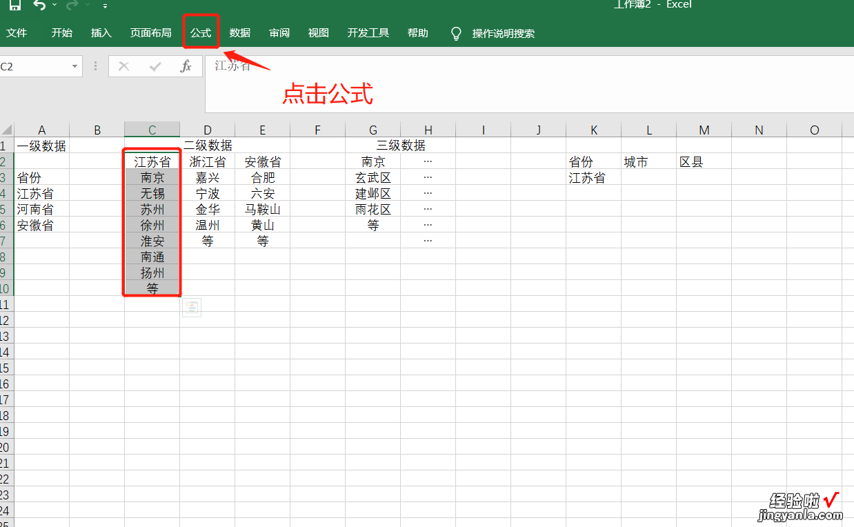 在excel表格中如何添加下拉选项 excel表格怎么下拉序号递增