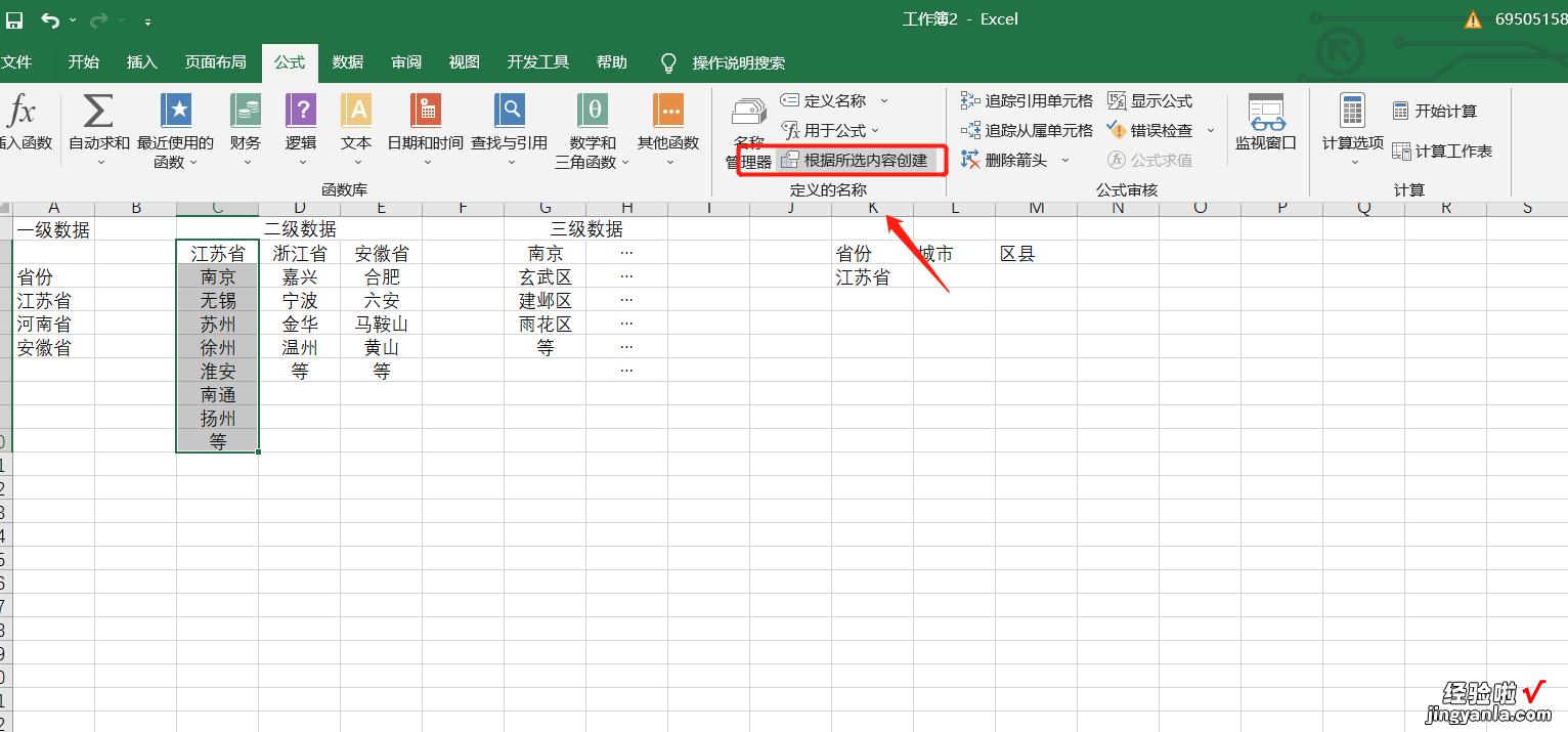 在excel表格中如何添加下拉选项 excel表格怎么下拉序号递增