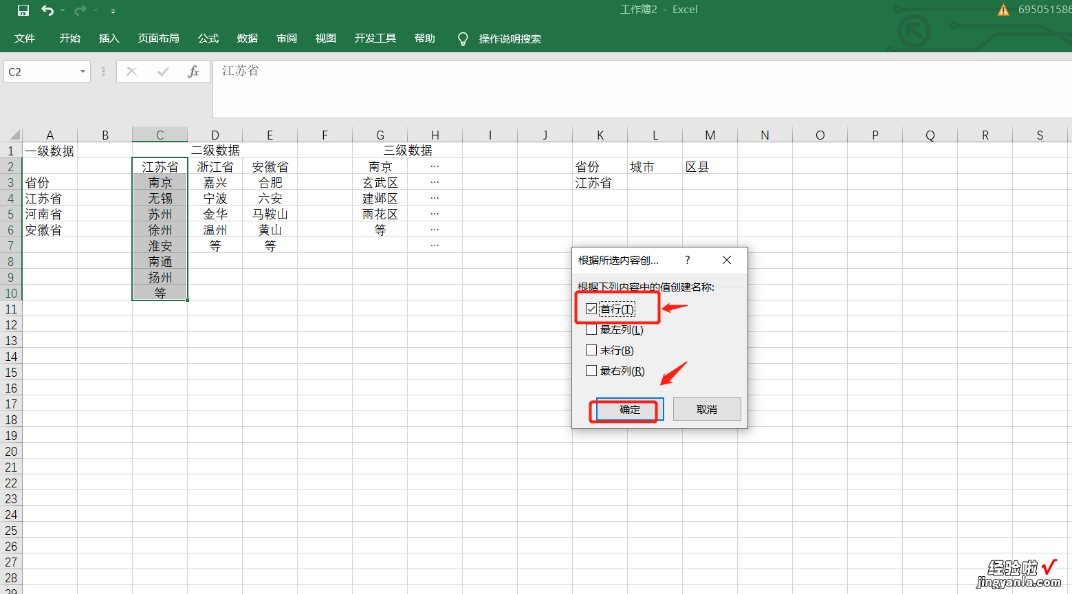 在excel表格中如何添加下拉选项 excel表格怎么下拉序号递增