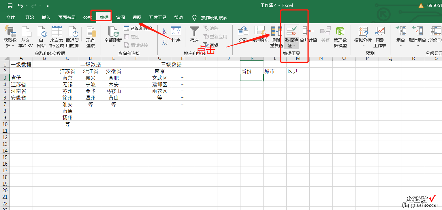 在excel表格中如何添加下拉选项 excel表格怎么下拉序号递增