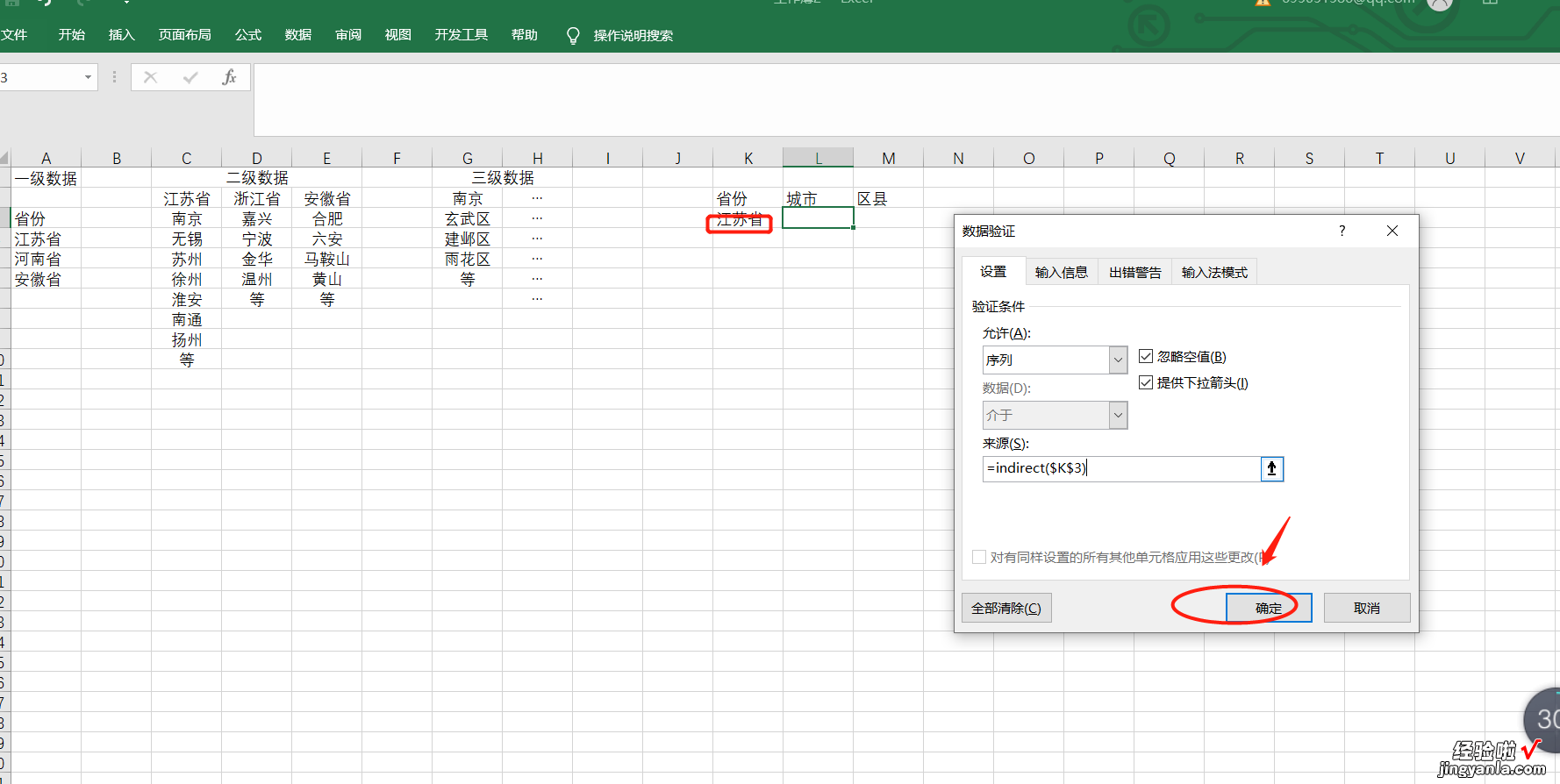 在excel表格中如何添加下拉选项 excel表格怎么下拉序号递增