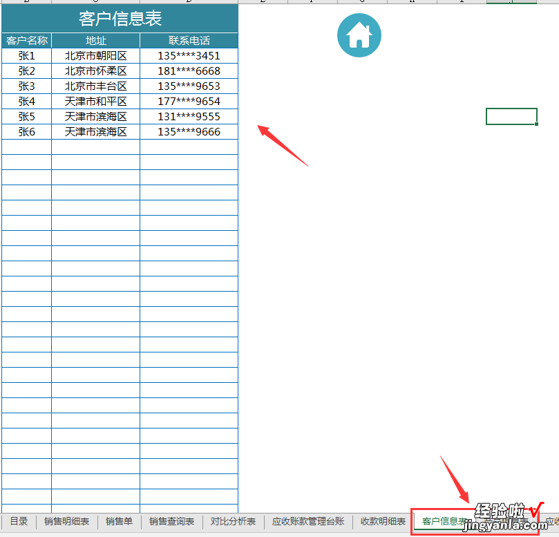 Excel全自动应收账款，销售单函数生成，进度显示，动态图表