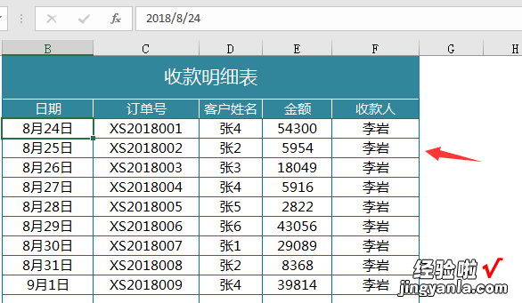 Excel全自动应收账款，销售单函数生成，进度显示，动态图表