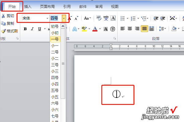 word怎么打大数字 如何在word中输入大圈数字