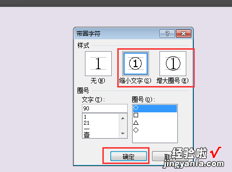 word怎么打大数字 如何在word中输入大圈数字