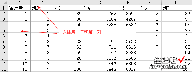 附案例 教你两招制作表格聚光灯，成为舞台上最亮的星