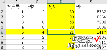 附案例 教你两招制作表格聚光灯，成为舞台上最亮的星