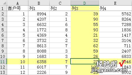 附案例 教你两招制作表格聚光灯，成为舞台上最亮的星