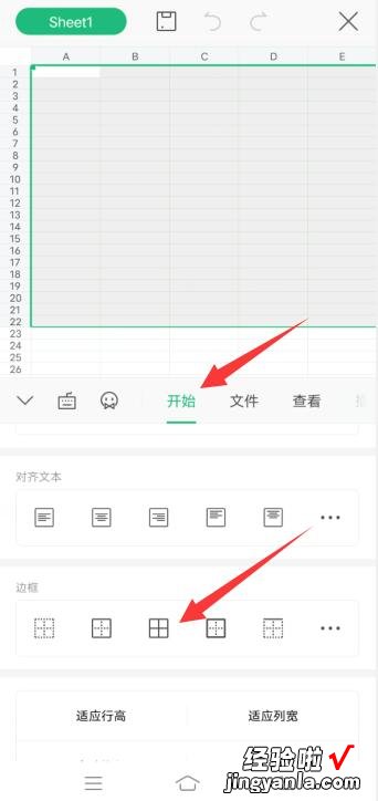 手机怎么做表格excel表格 手机上怎么使用excel