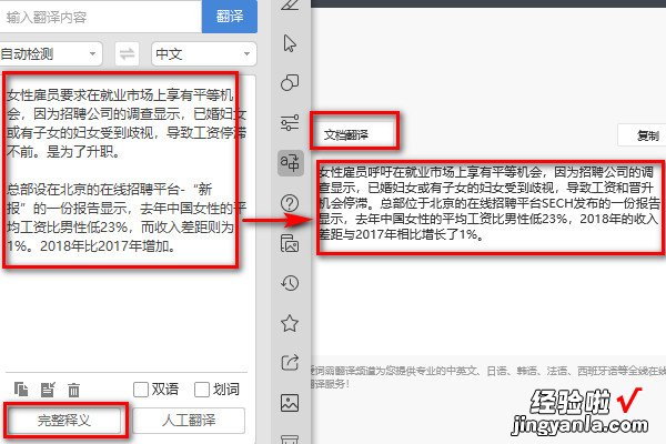 word怎么转成中文界面 怎样把word改成中文