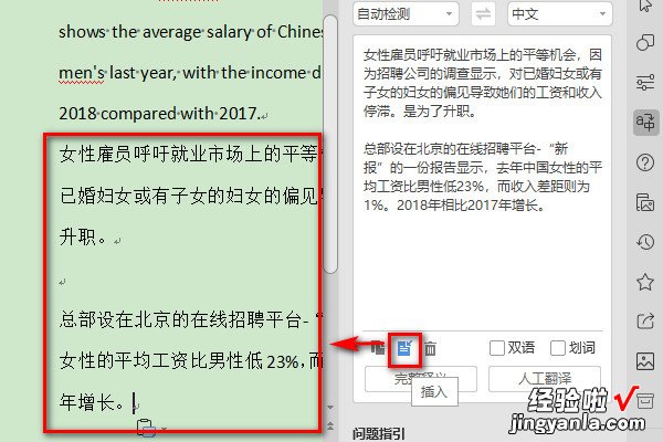 word怎么转成中文界面 怎样把word改成中文