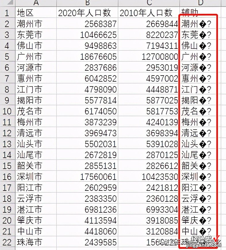 如何用Excel制作城市级的区域地图？我要吹爆这个功能