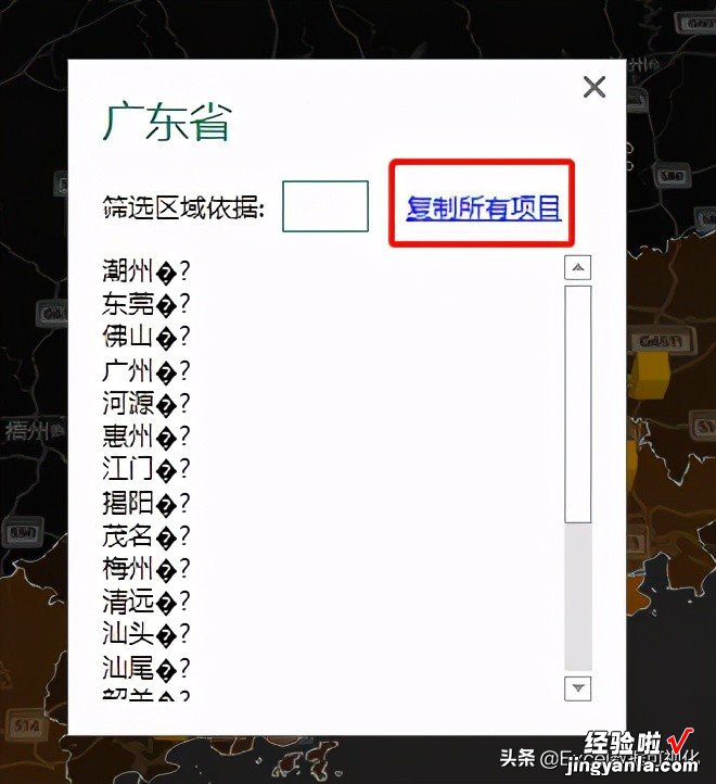 如何用Excel制作城市级的区域地图？我要吹爆这个功能