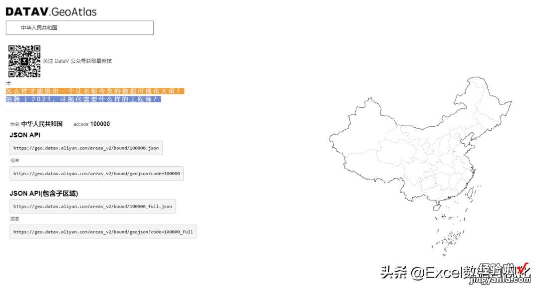 如何用Excel制作城市级的区域地图？我要吹爆这个功能