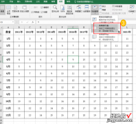 Excel中如何冻结窗格，查看数据