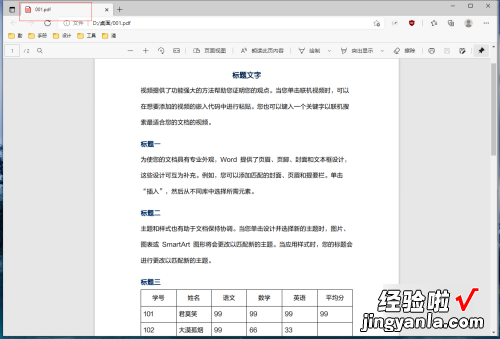 如何把多个word文件合并成一个pdf word文档怎么生成pdf格式