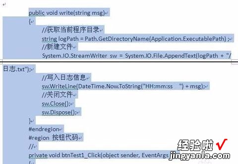 word文档如何统计数据 word怎么知道行数