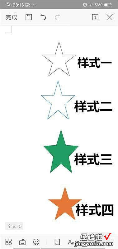 wps表格怎么画图 wps怎么画图