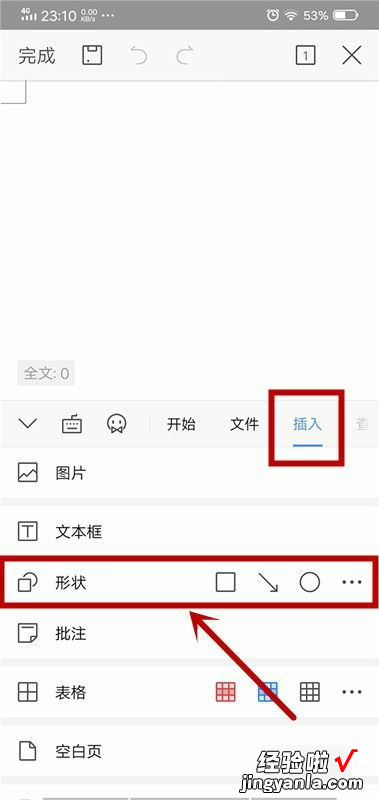 wps表格怎么画图 wps怎么画图