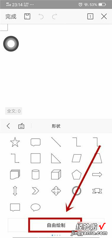 wps表格怎么画图 wps怎么画图