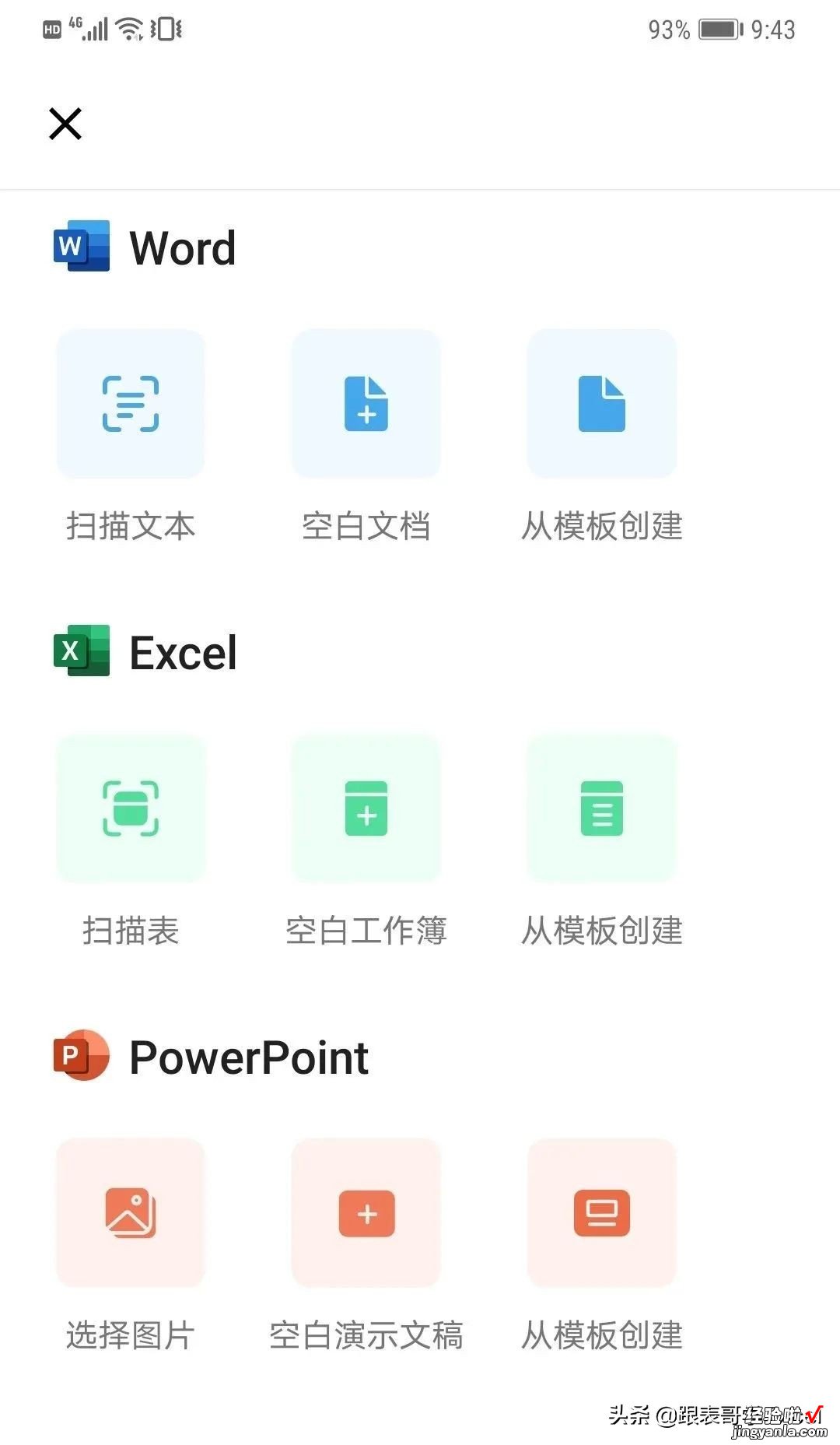 将图片数据导入到Excel—Excel新功能