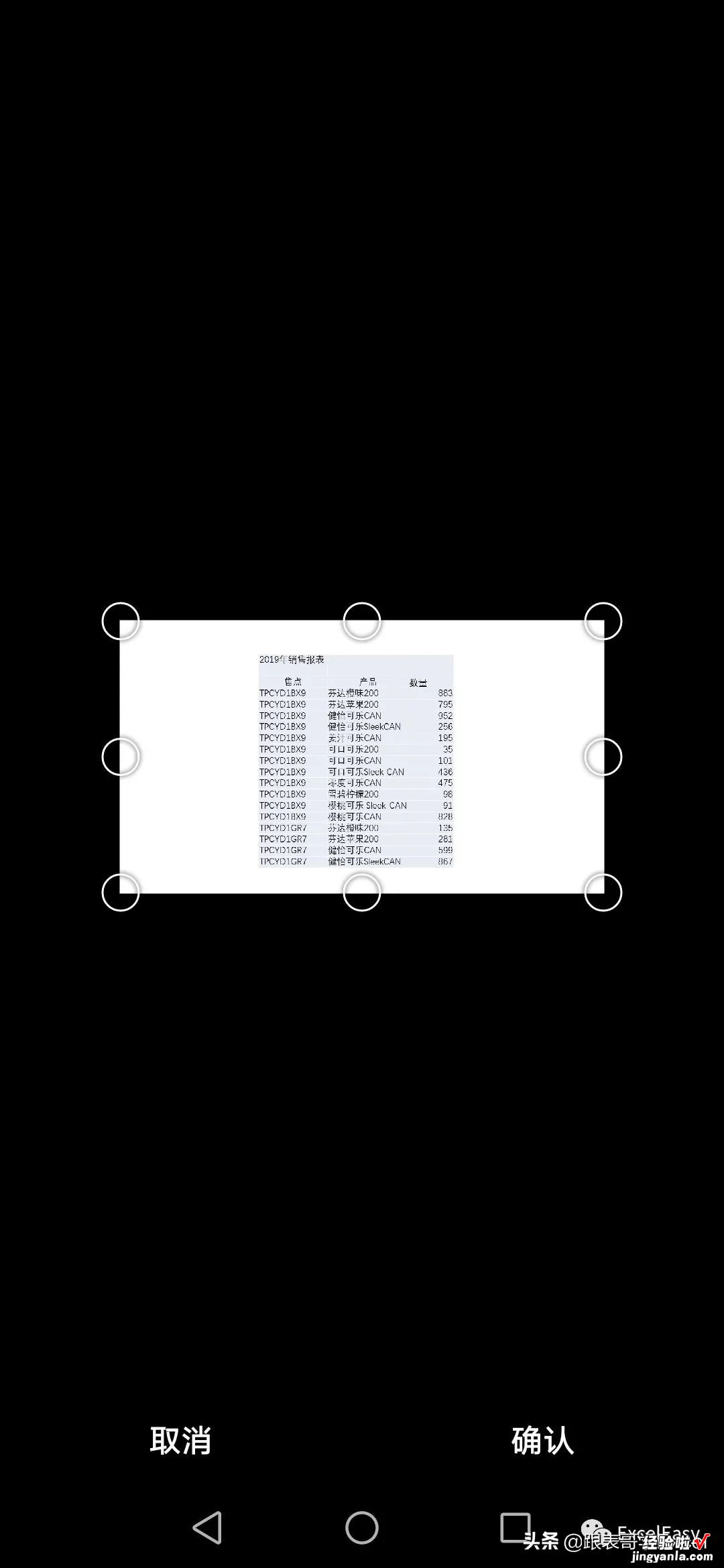 将图片数据导入到Excel—Excel新功能