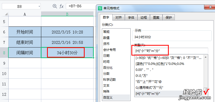 二 excel技巧：关于自定义格式，这些用法你都会吗？