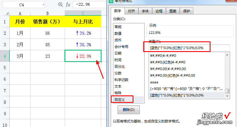 二 excel技巧：关于自定义格式，这些用法你都会吗？