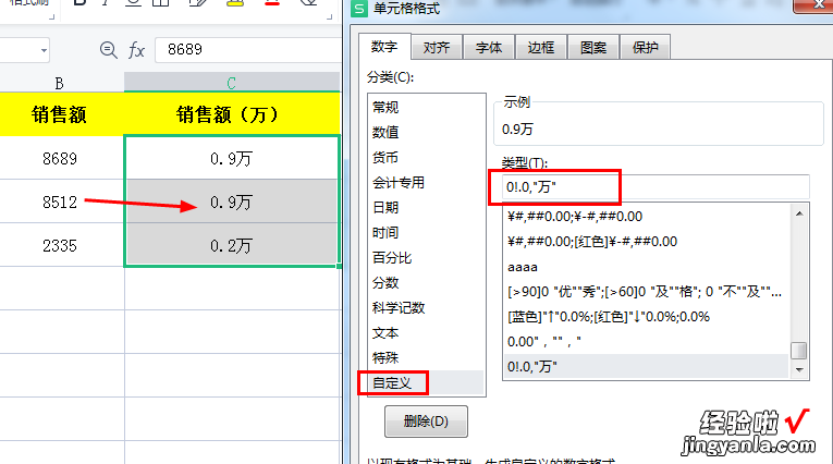 二 excel技巧：关于自定义格式，这些用法你都会吗？