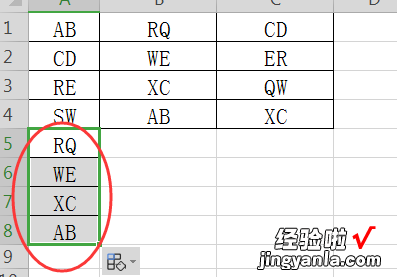 excel中如何将多列数据合并为一列 excel分列后怎么合并