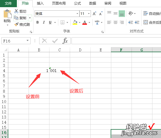 Excel怎么输入001这样的数字？怎么设置Excel单元格输0？